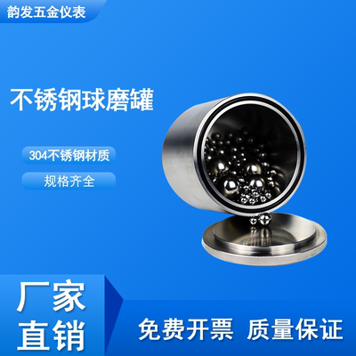 不锈钢球磨罐 研磨罐 适配长沙南京多家行星球磨机 罐磨机配件