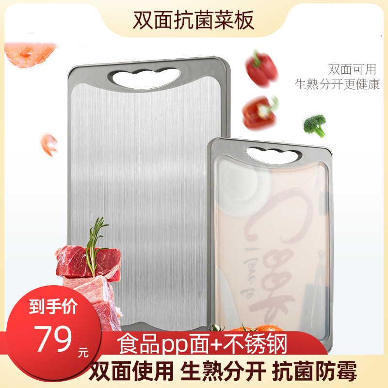 德国304不锈钢厨房切菜板抗菌防霉双面两用和面砧板家用水果案板