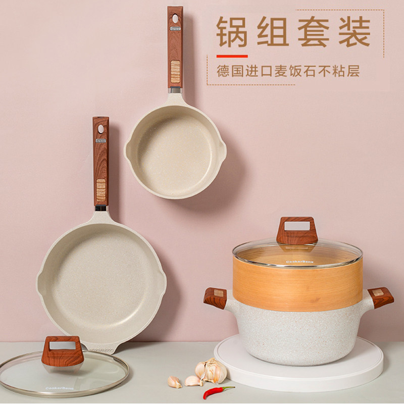 欧式麦饭石不粘系列锅具套装平底锅汤锅奶锅炒菜锅泡面锅竹木蒸笼