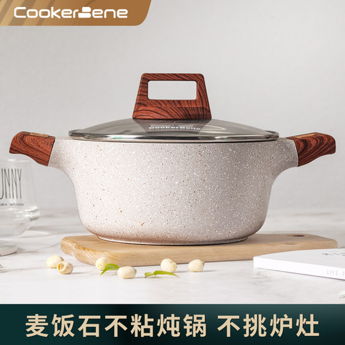麦饭石不沾汤锅电磁炉燃气灶通用
