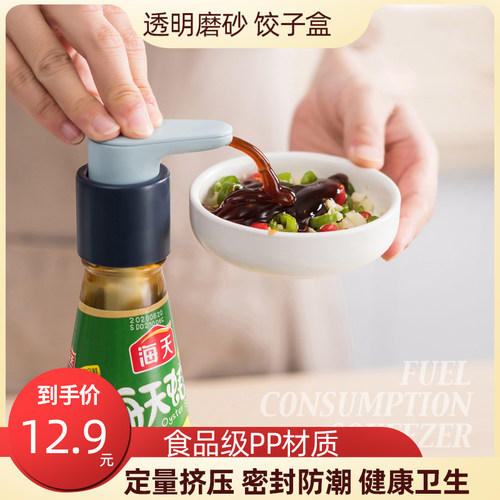 耗油瓶压嘴泵头家用通用按压式