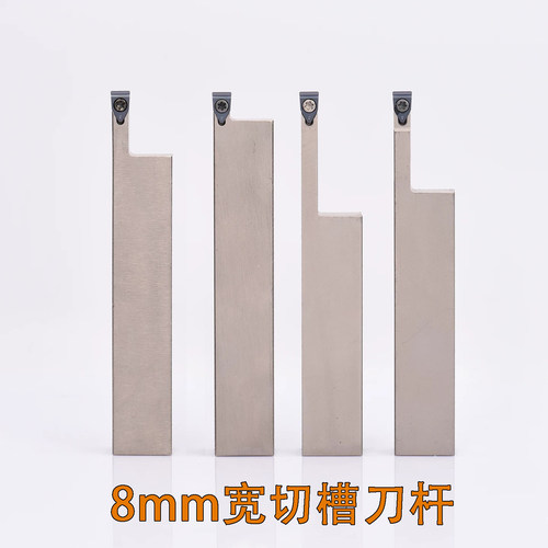 8mm宽切槽刀片 MTEHR2525M08-T10T25 T40 T50 T65 MTEHR3232P08