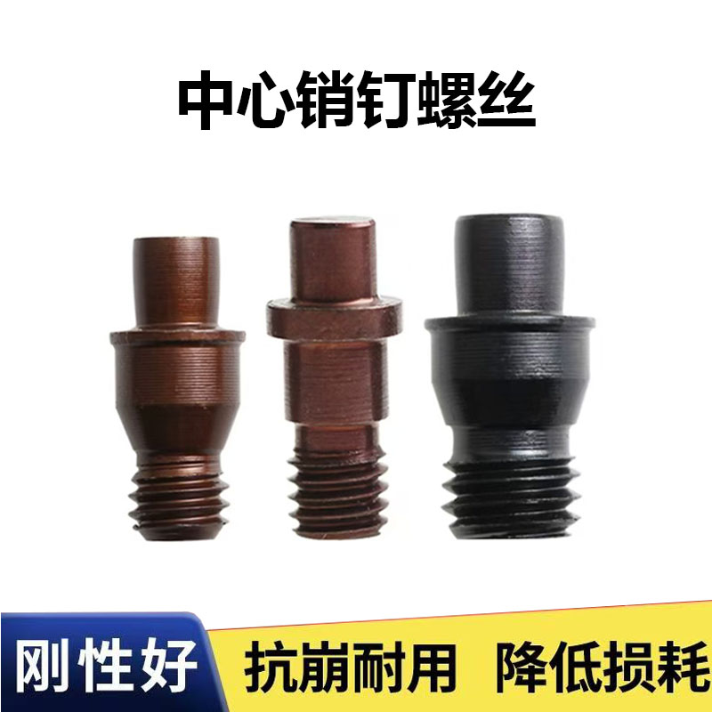数控刀杆螺丝车刀配件中心销钉MC513/617机夹刀外圆压刀螺丝刀具图片