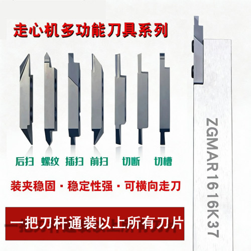走心机双孔切断刀片后扫刀片端面槽刀割槽无槽刀粒内孔切刀LCR38