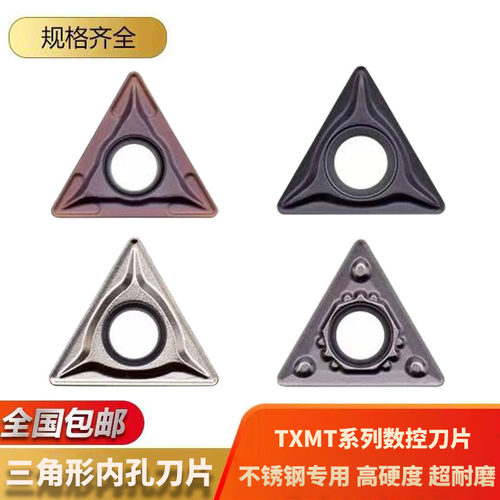 数控内孔刀片TCMT110204 TCMT09 16T304-HMP不锈钢三角形镗孔刀粒