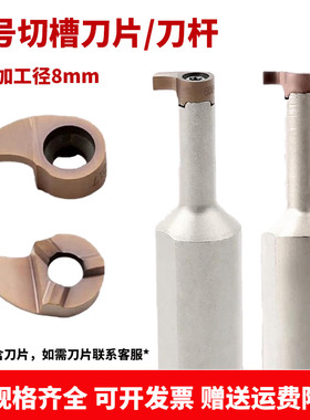 逗号槽刀片MB05GR 07GR 09GR小径内孔槽刀杆微型镗孔深沟槽刀切刀