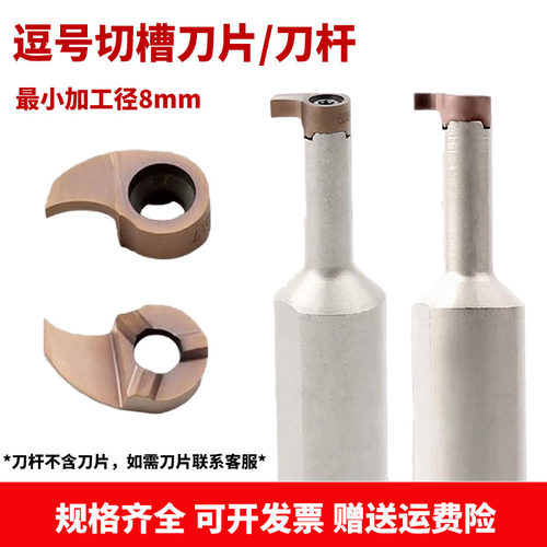 逗号槽刀片MB05GR 07GR 09GR小径内孔槽刀杆微型镗孔深沟槽刀切刀
