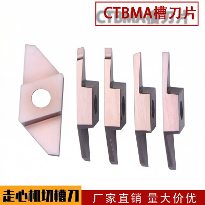 切断刀片槽刀平口斜口切刀切槽割刀不锈钢铜铝ctp10fr