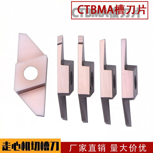 切断刀片槽刀平口斜口切刀切槽割刀不锈钢铜铝ctp10fr