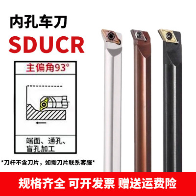 数控车刀刀杆内孔到S12M/S16Q-SDUCR11/07螺钉式装DCMT11/07刀头