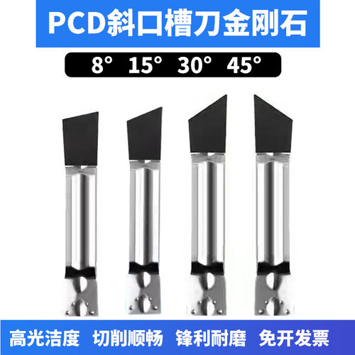 金刚石斜口切槽刀铝用MGMN300-8度15度30度45度PCD外圆切断刀粒