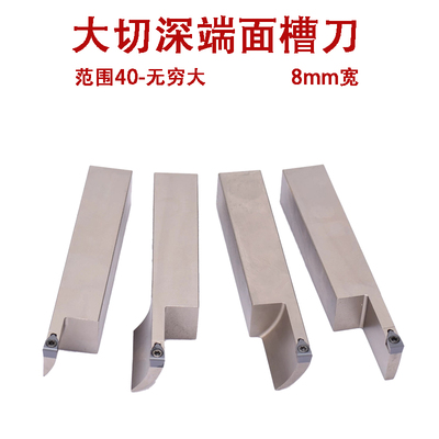 8mm宽端面切槽刀杆 MTEHR2525M08-40/80 MTHHR2525M08-80/160-T40