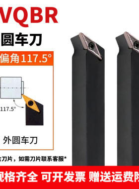 数控刀杆SVQBR2020K16普通车床机架刀具SVQBR1616H11机夹外圆车刀