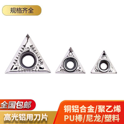 铝用数控刀片TCGT090202-AK TCGT110204-AK TCGT16T304-AK KH01
