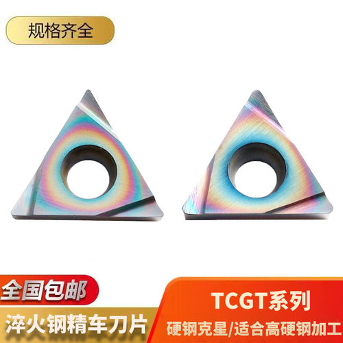 三角形数控刀片TCGT110202R-F精车镗孔淬火钢专用开槽内孔机夹刀