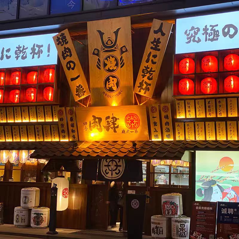 日式实木菜牌定制装饰招牌