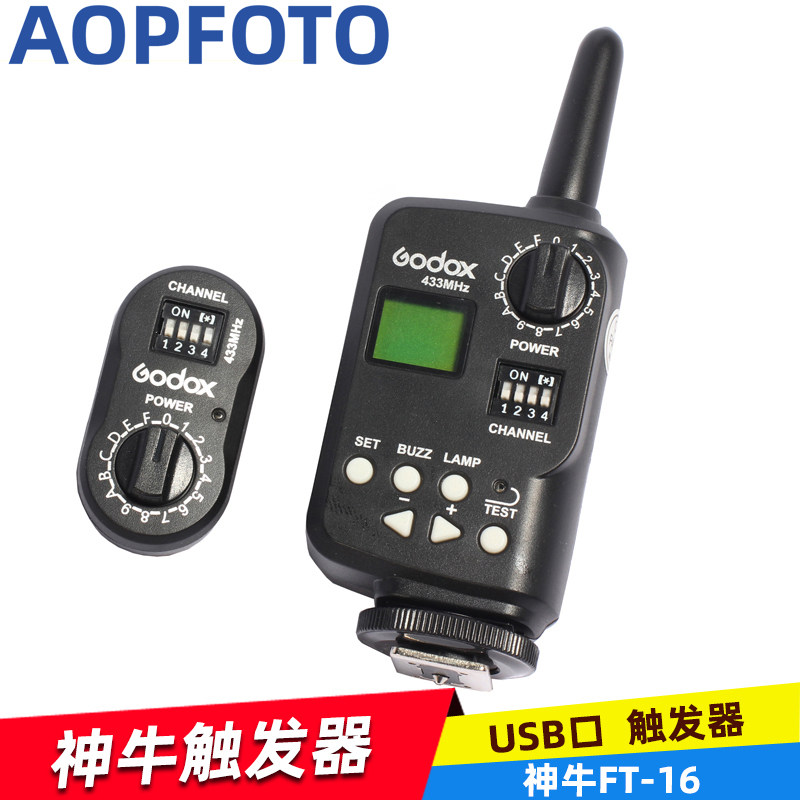 神牛FT-16适用于AD180/AD360外拍灯功率控制引闪器USB触发器 优惠