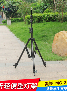 aopfoto MG-2200 摄影灯架 闪光灯座 闪光灯支架 可作三脚架使用