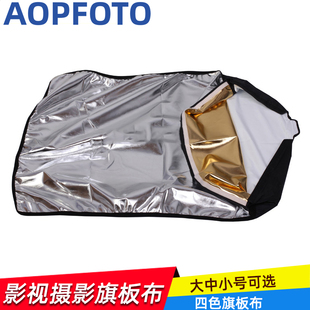 摄影旗板四色布黑旗十字白旗板四色旗板布大中小不锈钢旗板框布