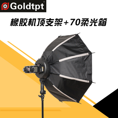 摄影金之运机顶灯柔光箱