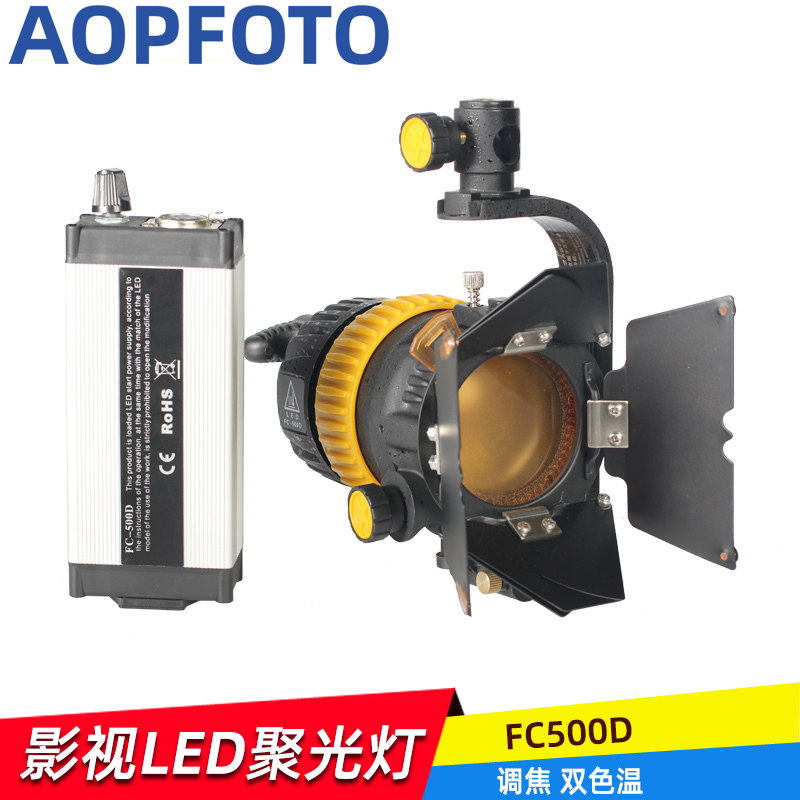 摄影LED FC500D聚光灯调焦摄像摄影双色温 补光灯 国产特图利