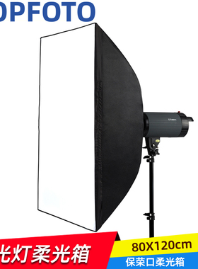 aopfoto 摄影影室闪光灯柔光箱经济型长方形柔光箱80X120cm柔光罩