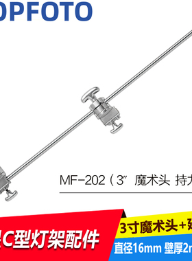 aopfoto PDL 魔术臂2个魔术头1根横杆套装魔术腿吊杆C型灯架横臂