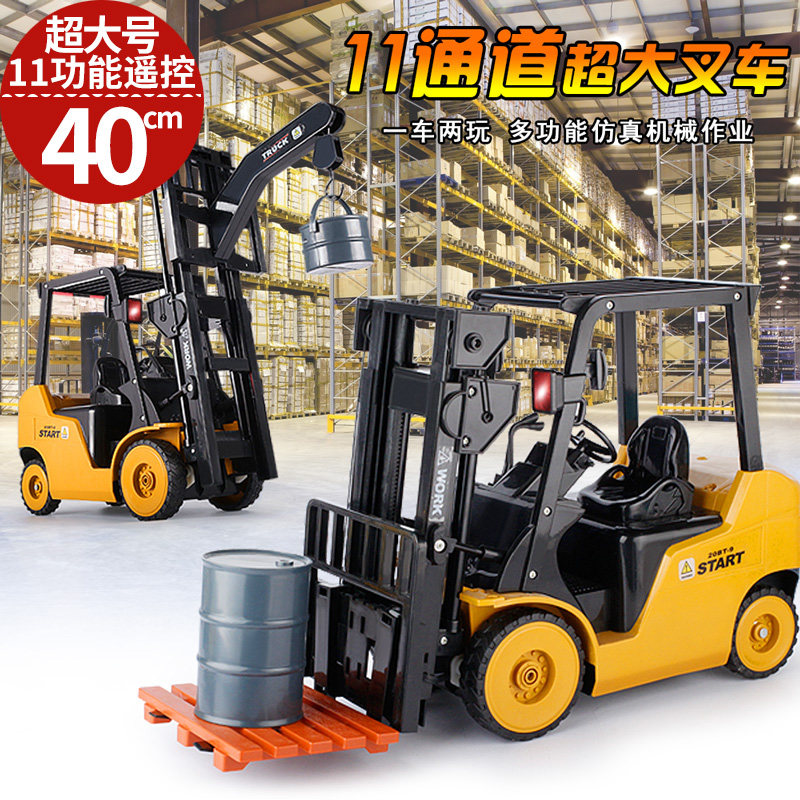 超大号遥控叉车玩具男孩