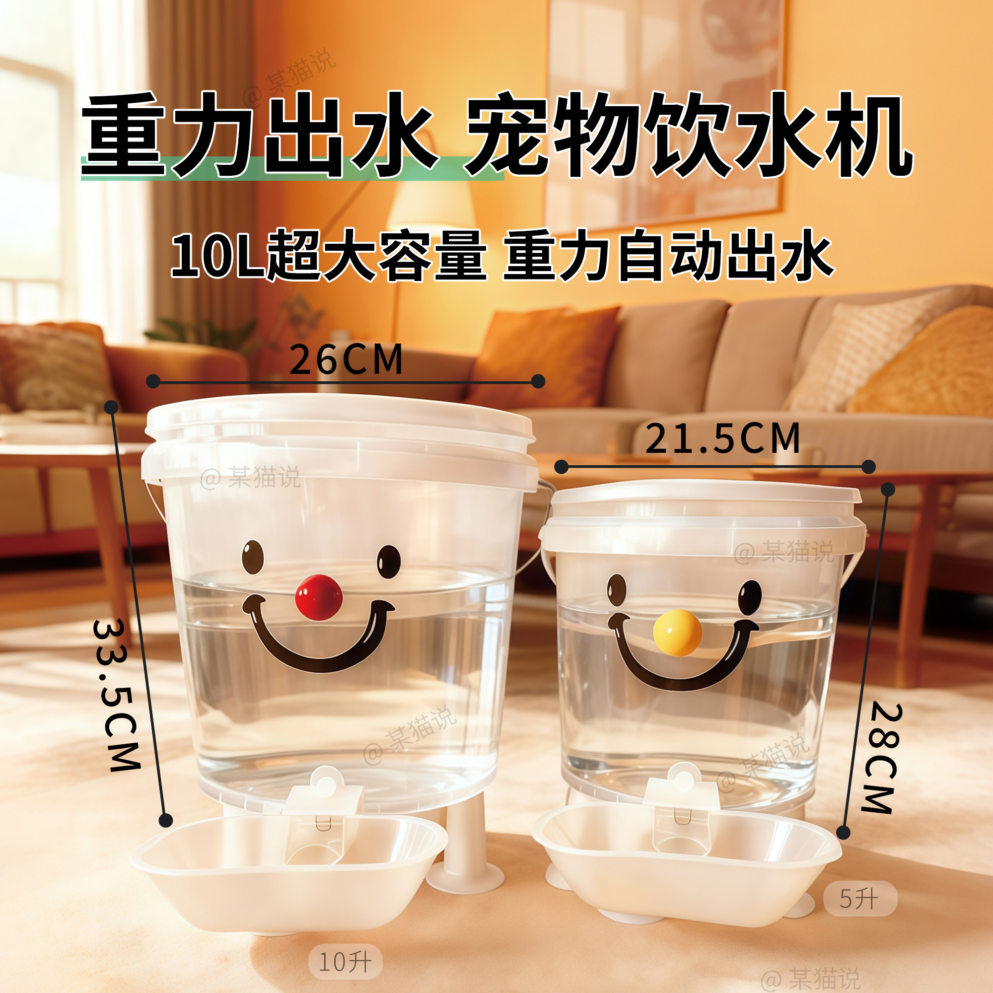 宠物猫咪10L重力饮水机不用插电