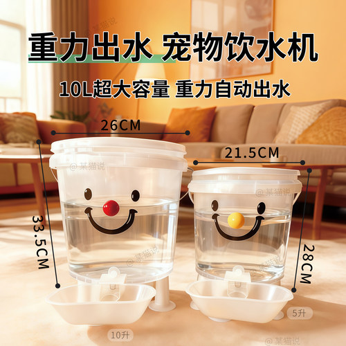 宠物猫咪10L重力饮水机不用插电