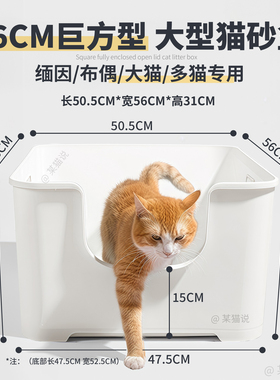 超大微方形猫砂盆56cm正方形特大开放式防外溅猫厕所缅因布偶多猫