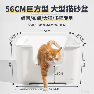 特大号56cm微正方形猫砂盆