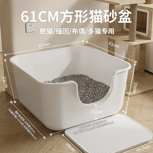 正方形巨大猫砂盆61cm特大号开放式防外溅加大猫厕所缅因布偶盆子