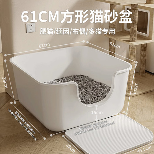 正方形特大号猫砂盆61cm肥猫无忧