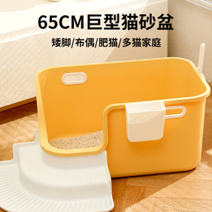 特大号巨大猫砂盆65cm防外溅开放式 巨型厕所缅因布偶矮脚猫屎盆子