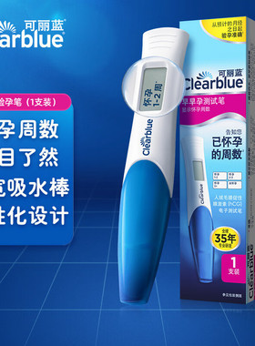 Clearblue可丽蓝电子验孕棒早早孕验孕试纸笔测周期数码显示 包邮
