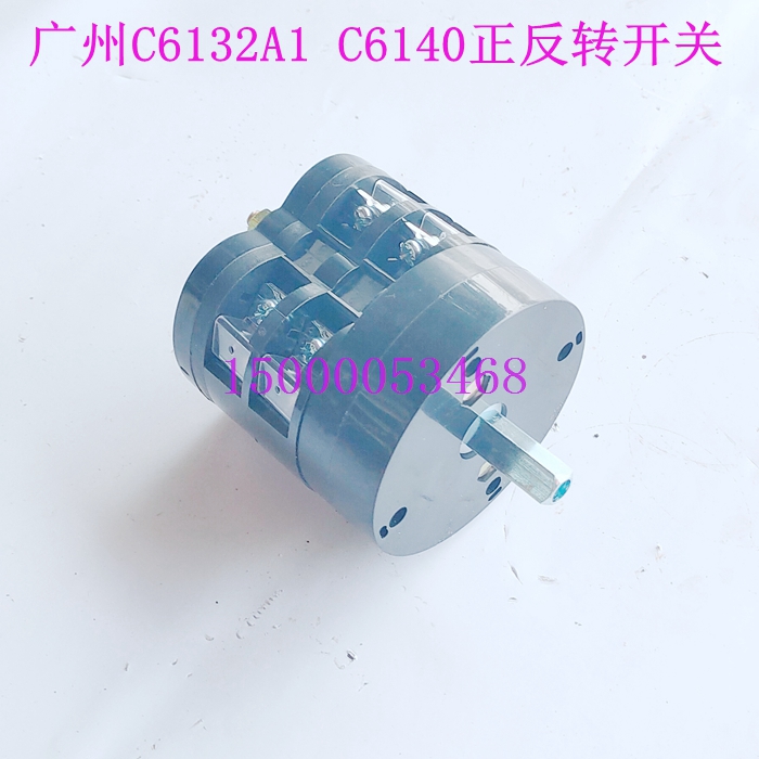 广州三环正反转机床车床