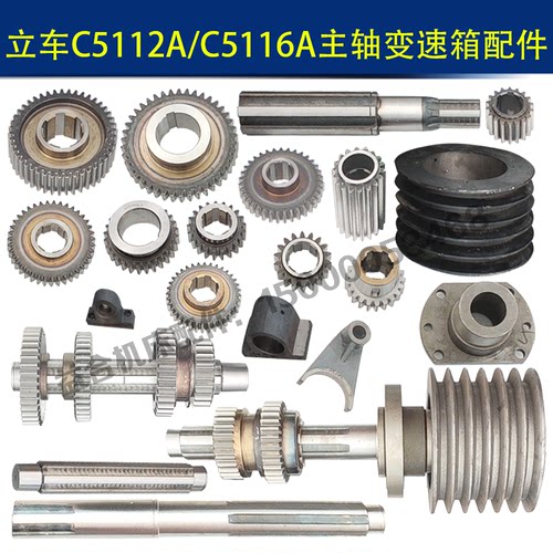 立车5112A/C5116A螺母座/轴承座