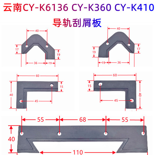 云南机床厂数控机床导轨刮削板
