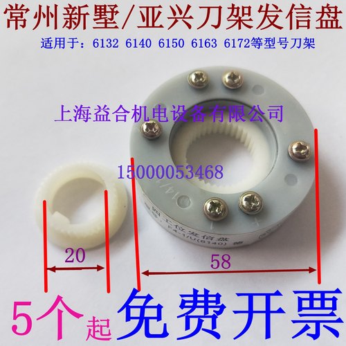 亚兴刀架发信盘信号盘发信盘