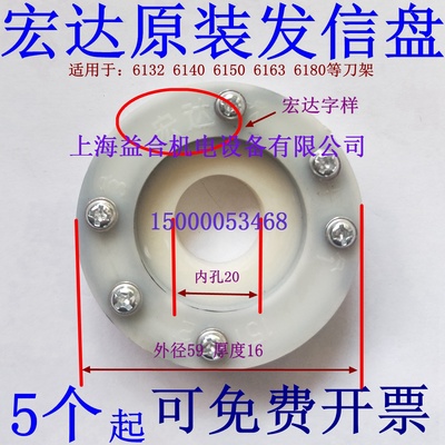 常州宏达数控刀架发信盘宏瑞达刀架发信盘编码器信号盘四角发信盘