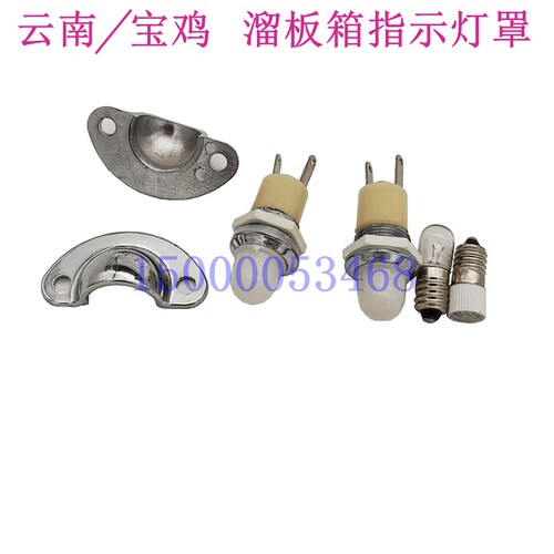 云南宝鸡溜板箱刻度盘指示灯灯泡