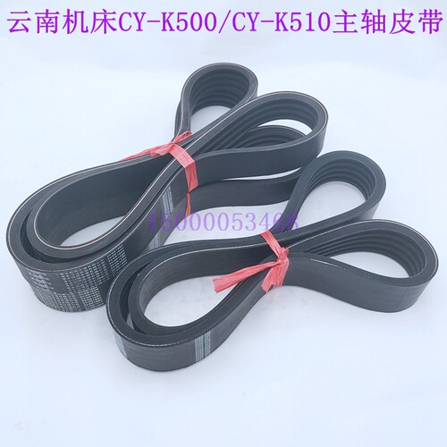 云南机床CY-K50 CY-K510 主轴皮带 编码器同步带 云南车床皮带