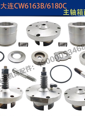沈阳大连兰州安阳CW6163B CW6180C刹车油缸活塞 刹车片活塞杆座体