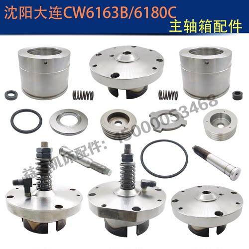 CW6163B/CW6180C分油环座体活塞
