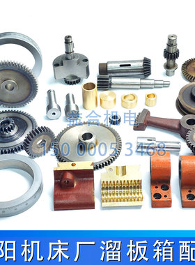 沈阳机床CA6236 CA6136溜板箱齿轮 手轮轴刻度环开合螺母拨叉配件