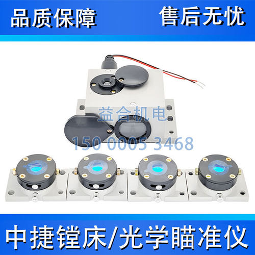 沈阳中捷TPX6111B瞄准仪配件总成