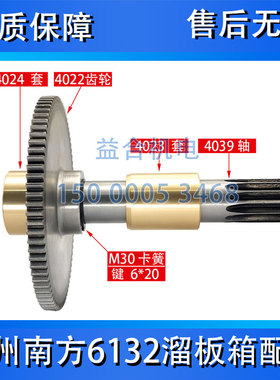 广州机床/三环/南方车床C6132A/C6140溜板箱齿轮轴齿轮套齿条配件