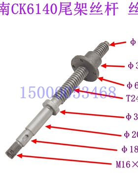 云机CK6140车床尾架丝杆丝母 云南机床6140尾座丝杠螺母T24*5配件
