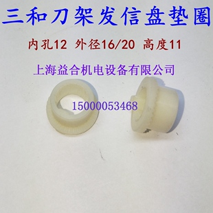温岭三和数控刀架发信盘垫圈垫套0625 6125 6132 三和发信盘齿圈